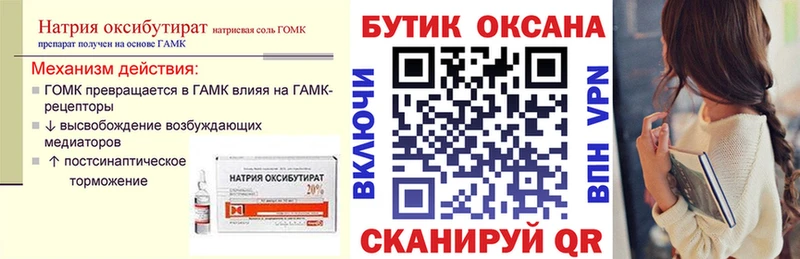 где купить наркоту Ворсма БУТИРАТ BDO 33%