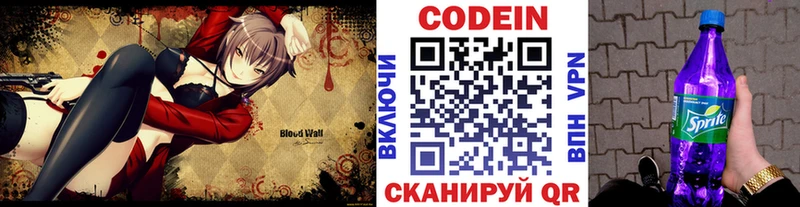 Codein Purple Drank  shop формула  Ворсма 