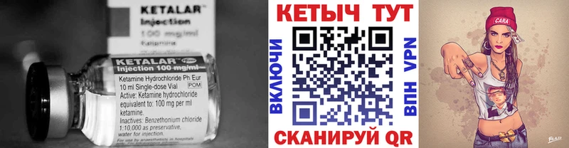 КЕТАМИН ketamine  Ворсма 