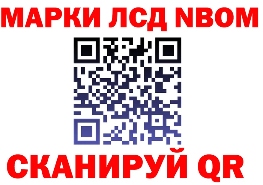 Марки N-bome 1,8мг ссылки маркетплейс mega Ворсма