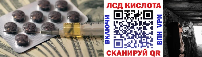 ЛСД экстази кислота  МЕГА зеркало  Ворсма 