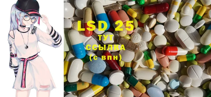 LSD-25 экстази кислота  где продают   даркнет какой сайт  Ворсма 