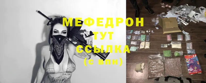 как найти наркотики  Ворсма  Мефедрон mephedrone 