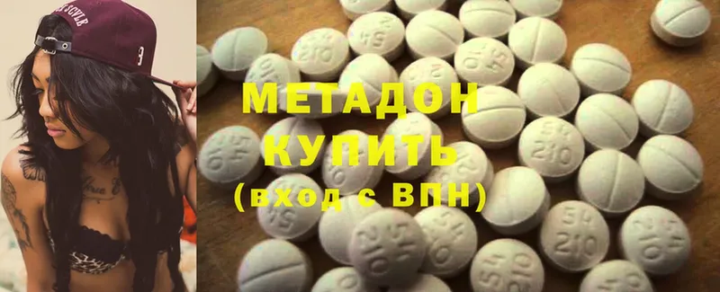 МЕТАДОН methadone  shop какой сайт  Ворсма 