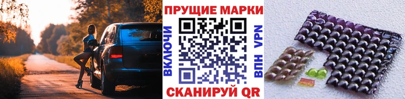 Марки 25I-NBOMe 1,8мг  Ворсма 