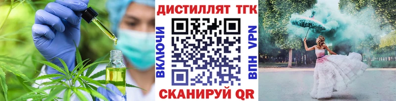 ТГК вейп с тгк  Ворсма 